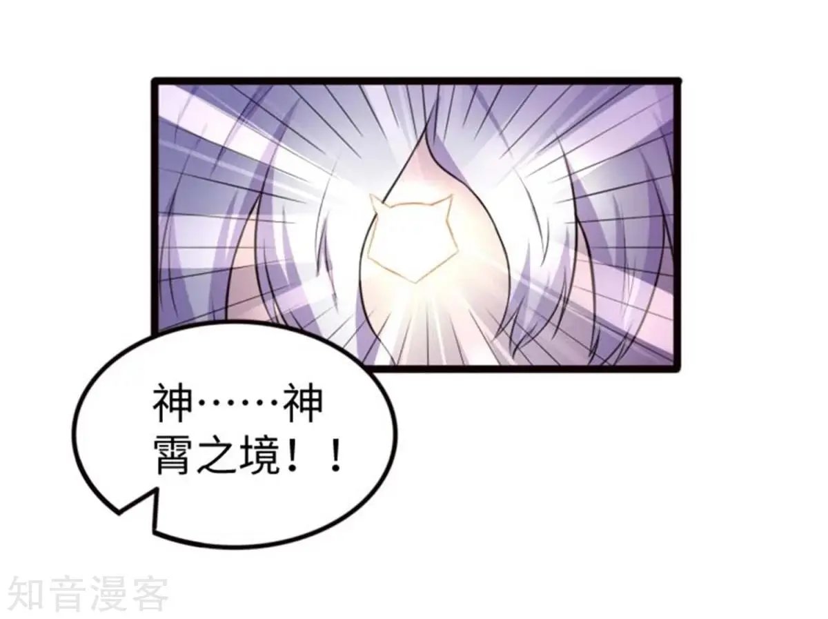 第197话 兽晶大餐