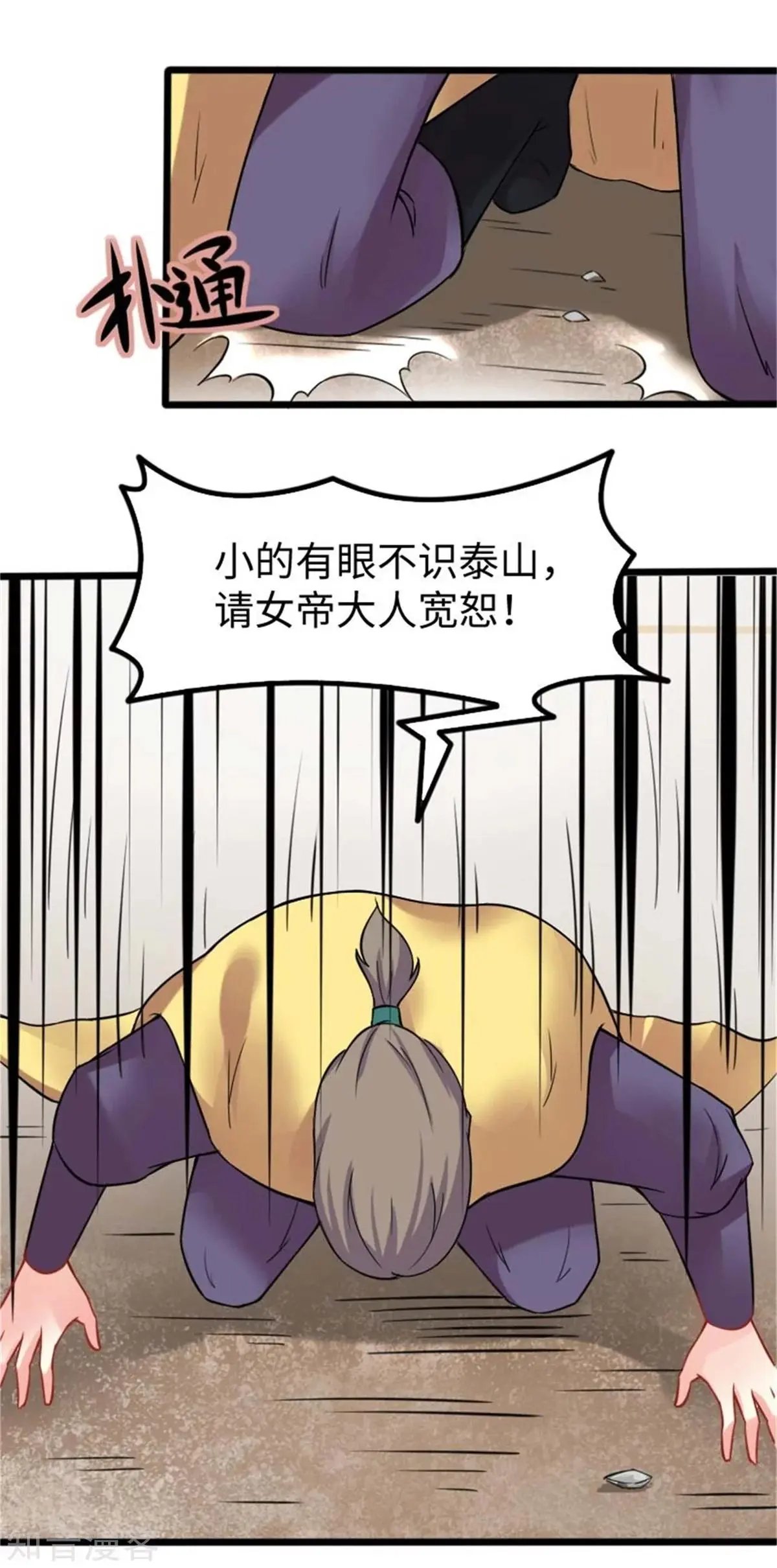 第197话 兽晶大餐