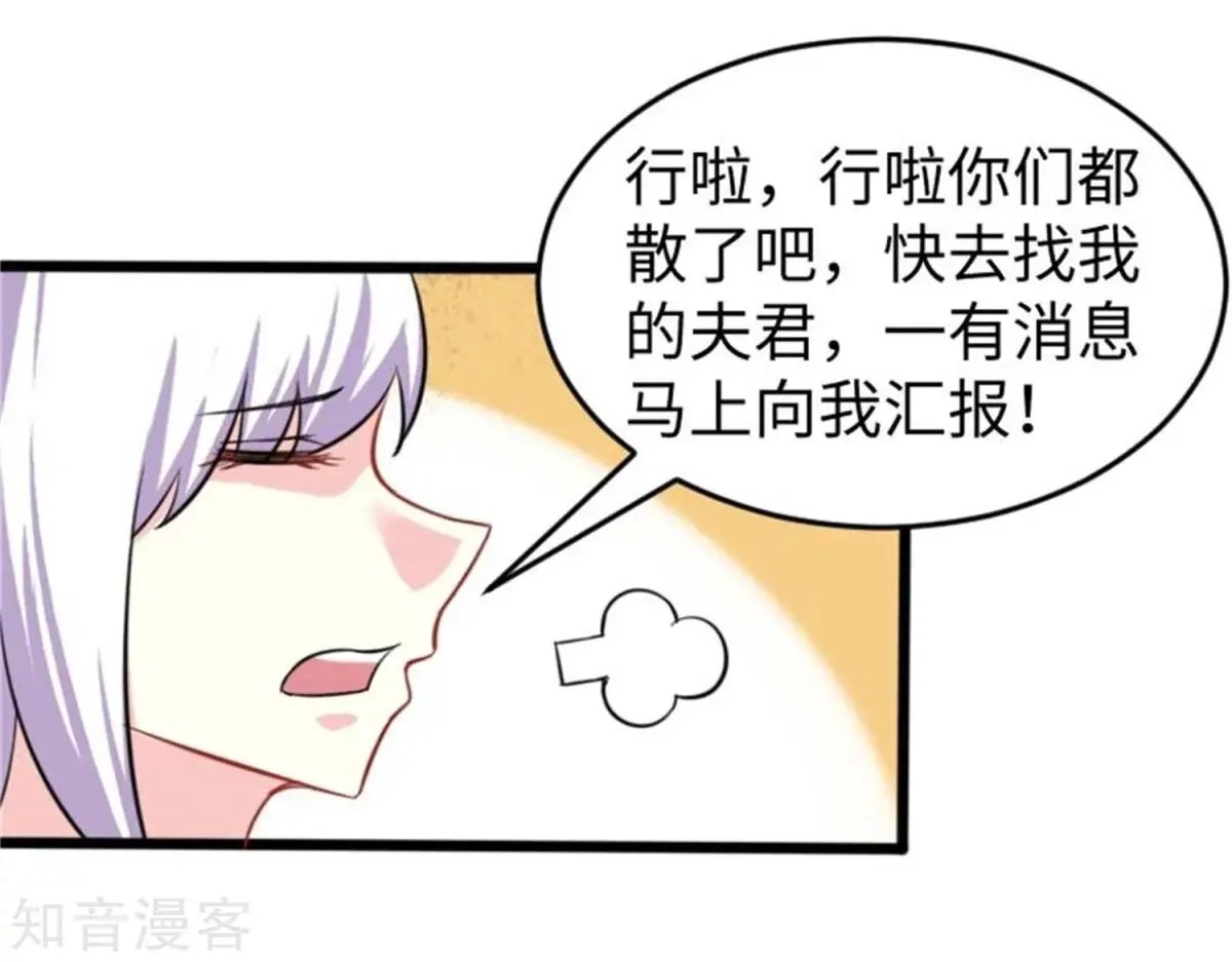 第197话 兽晶大餐