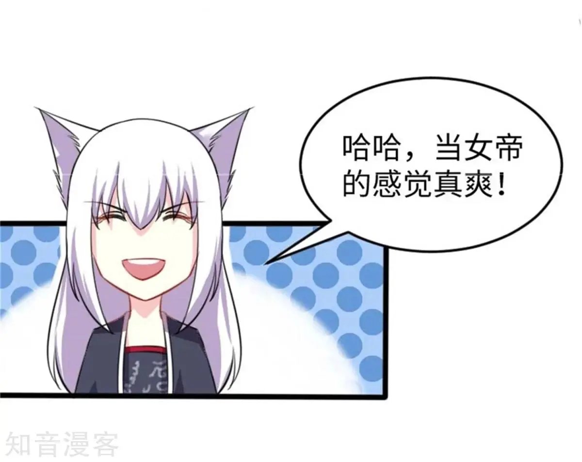 第197话 兽晶大餐