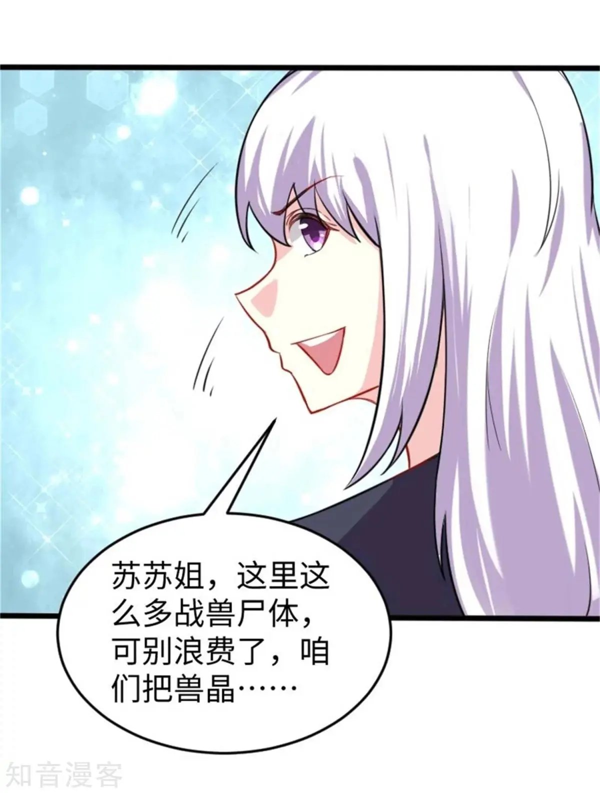 第197话 兽晶大餐