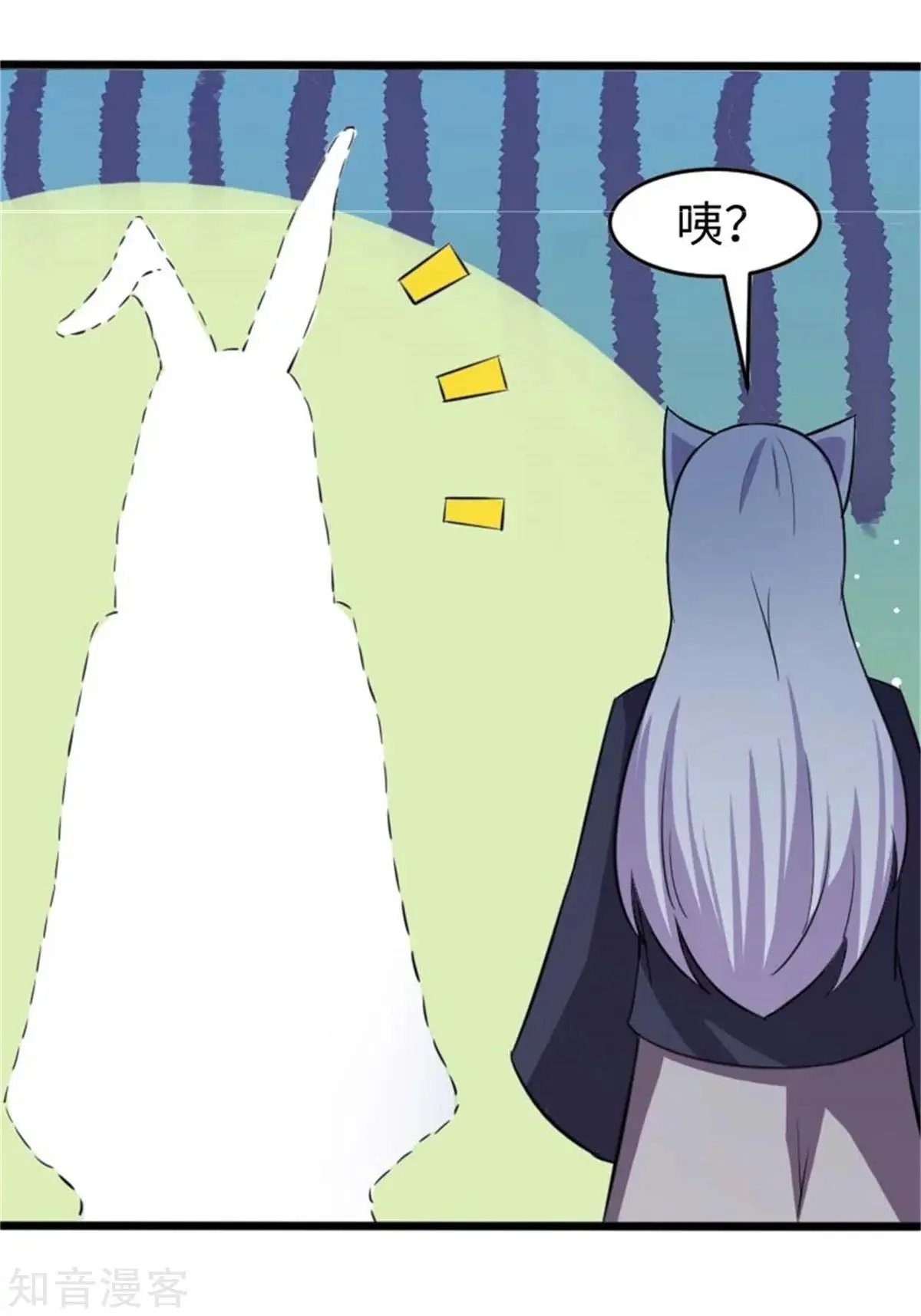 第197话 兽晶大餐