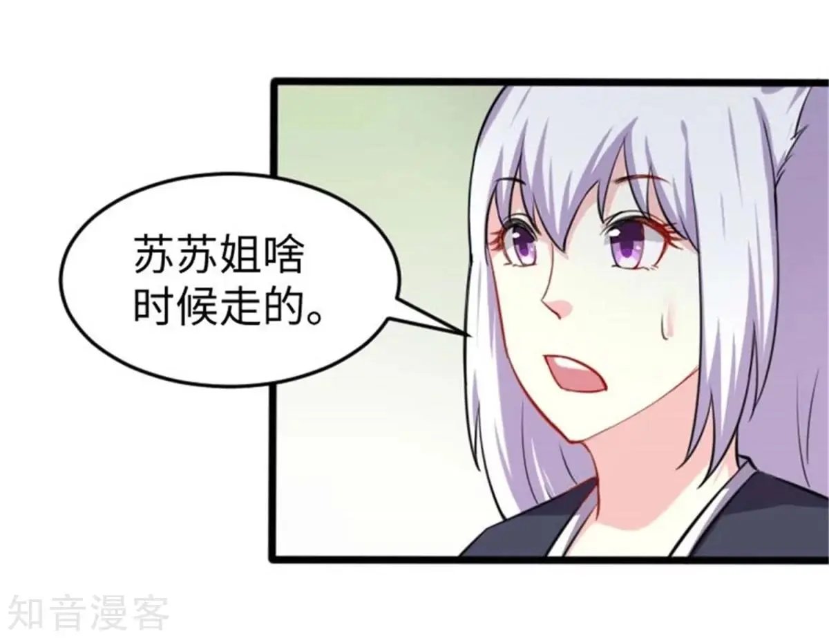 第197话 兽晶大餐