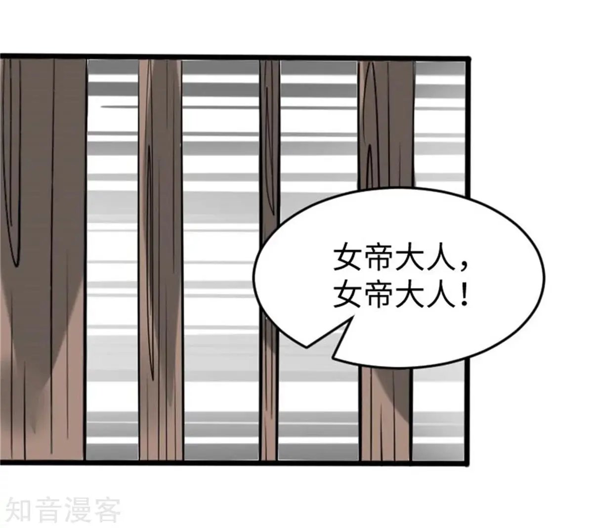 第197话 兽晶大餐