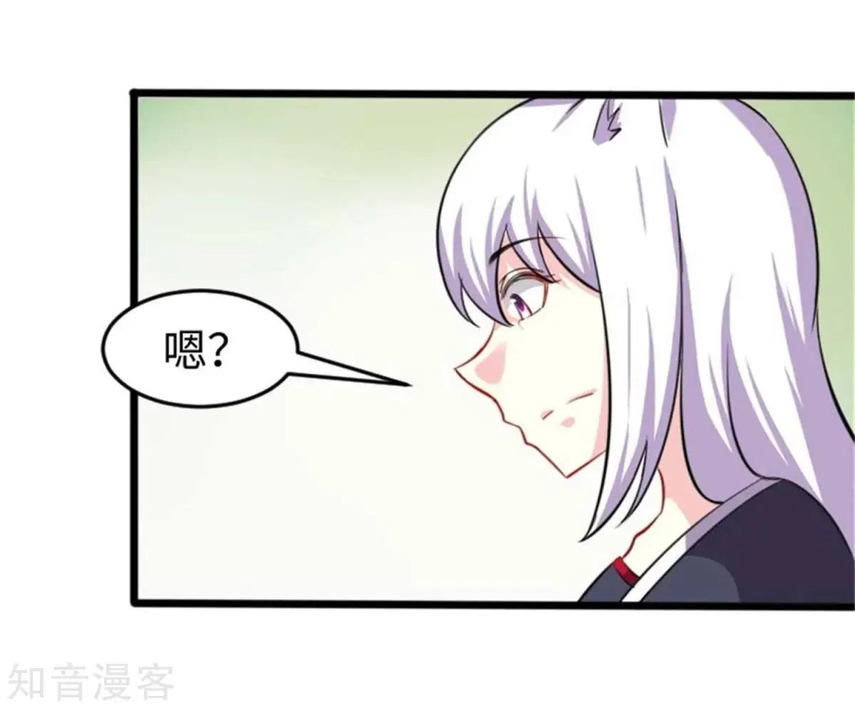 第197话 兽晶大餐