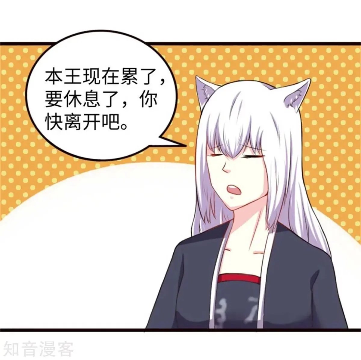 第197话 兽晶大餐