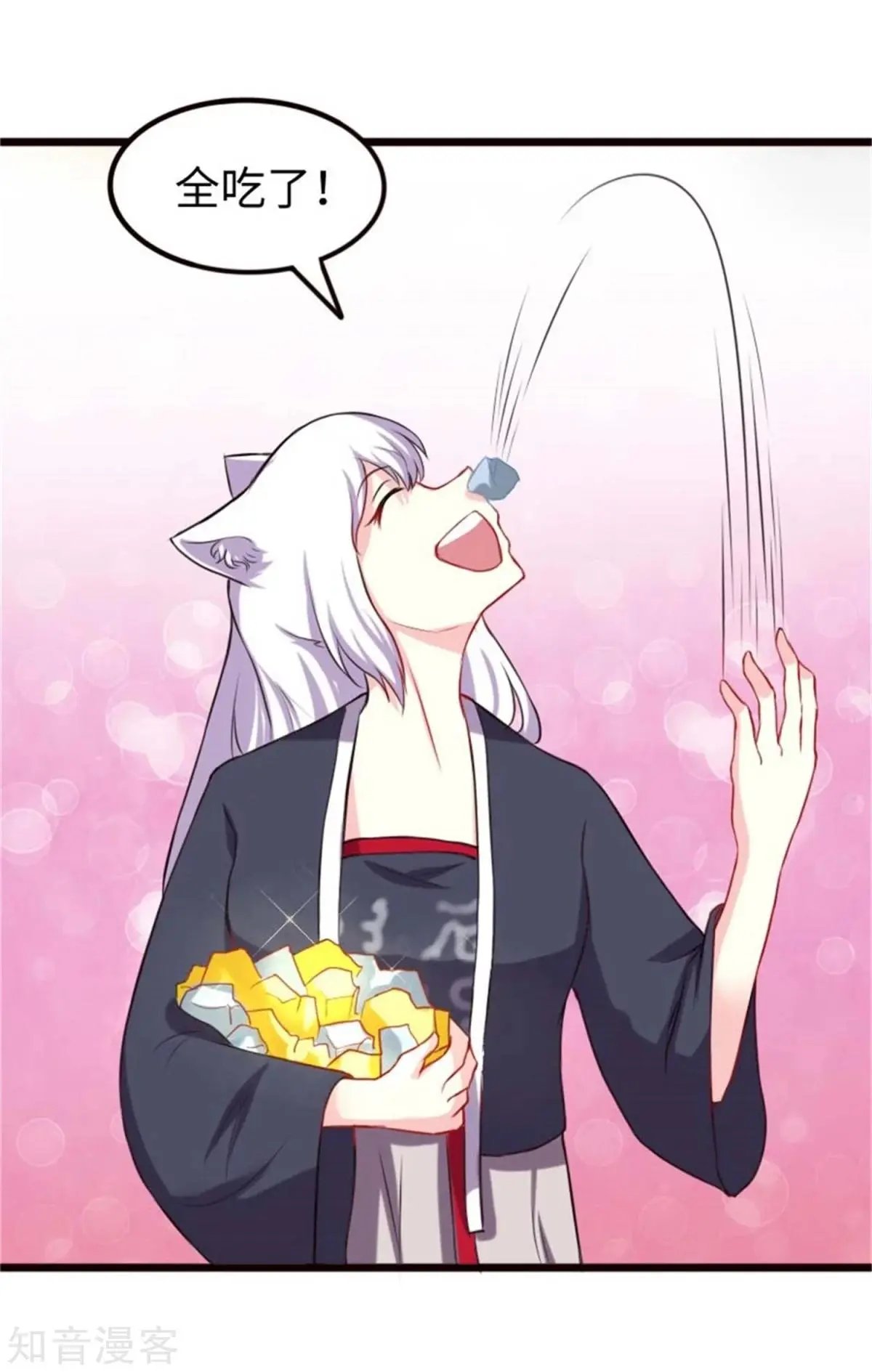 第197话 兽晶大餐