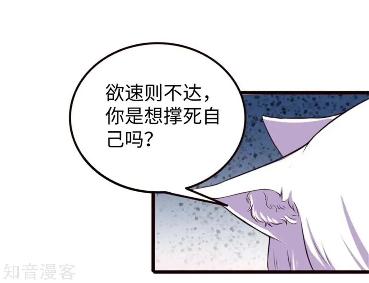 第197话 兽晶大餐