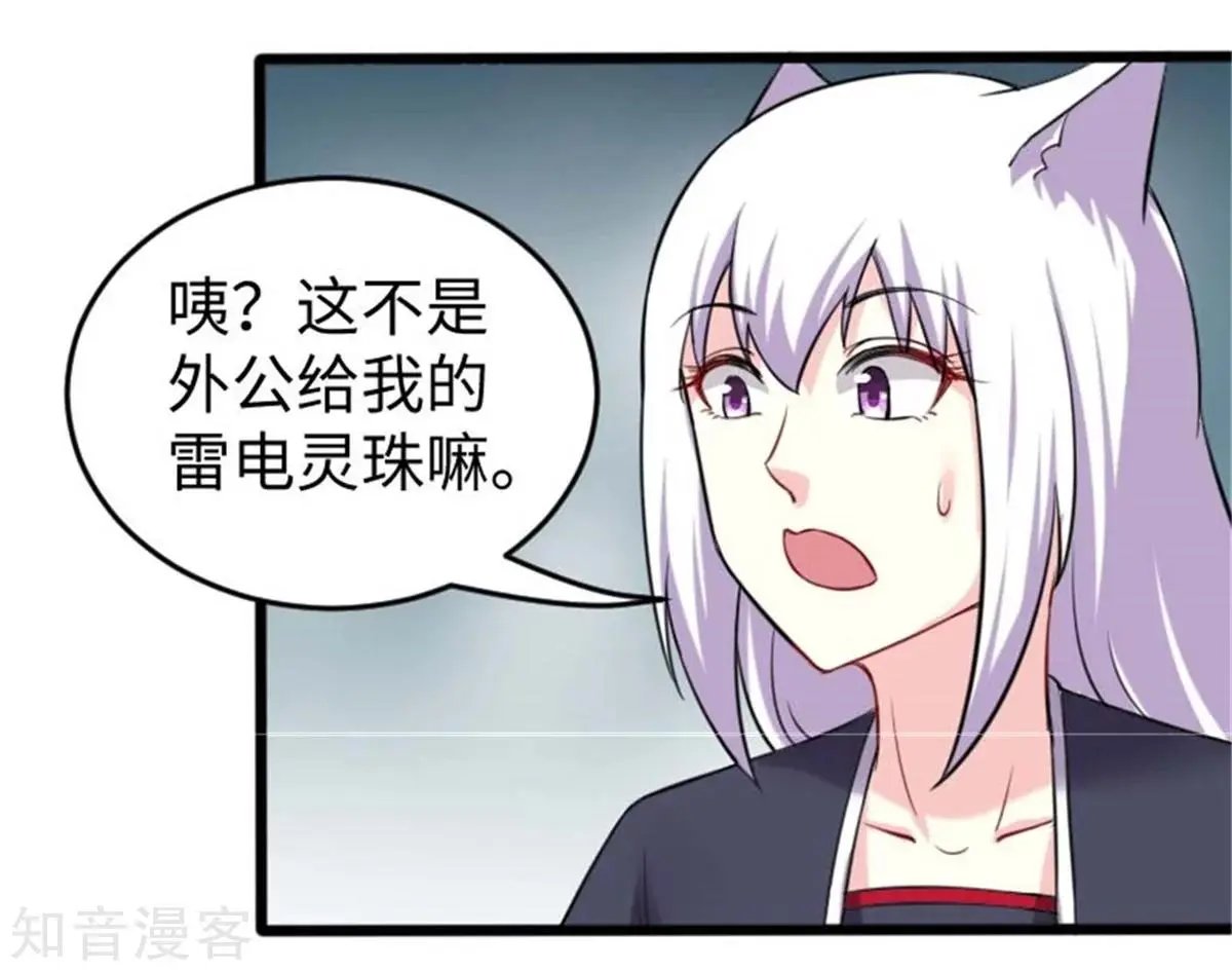 第198话 天打五雷轰
