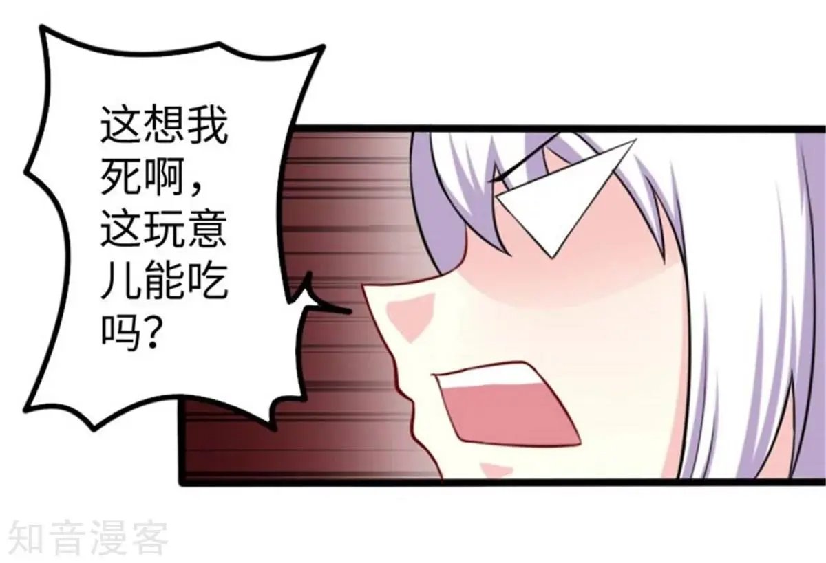 第198话 天打五雷轰