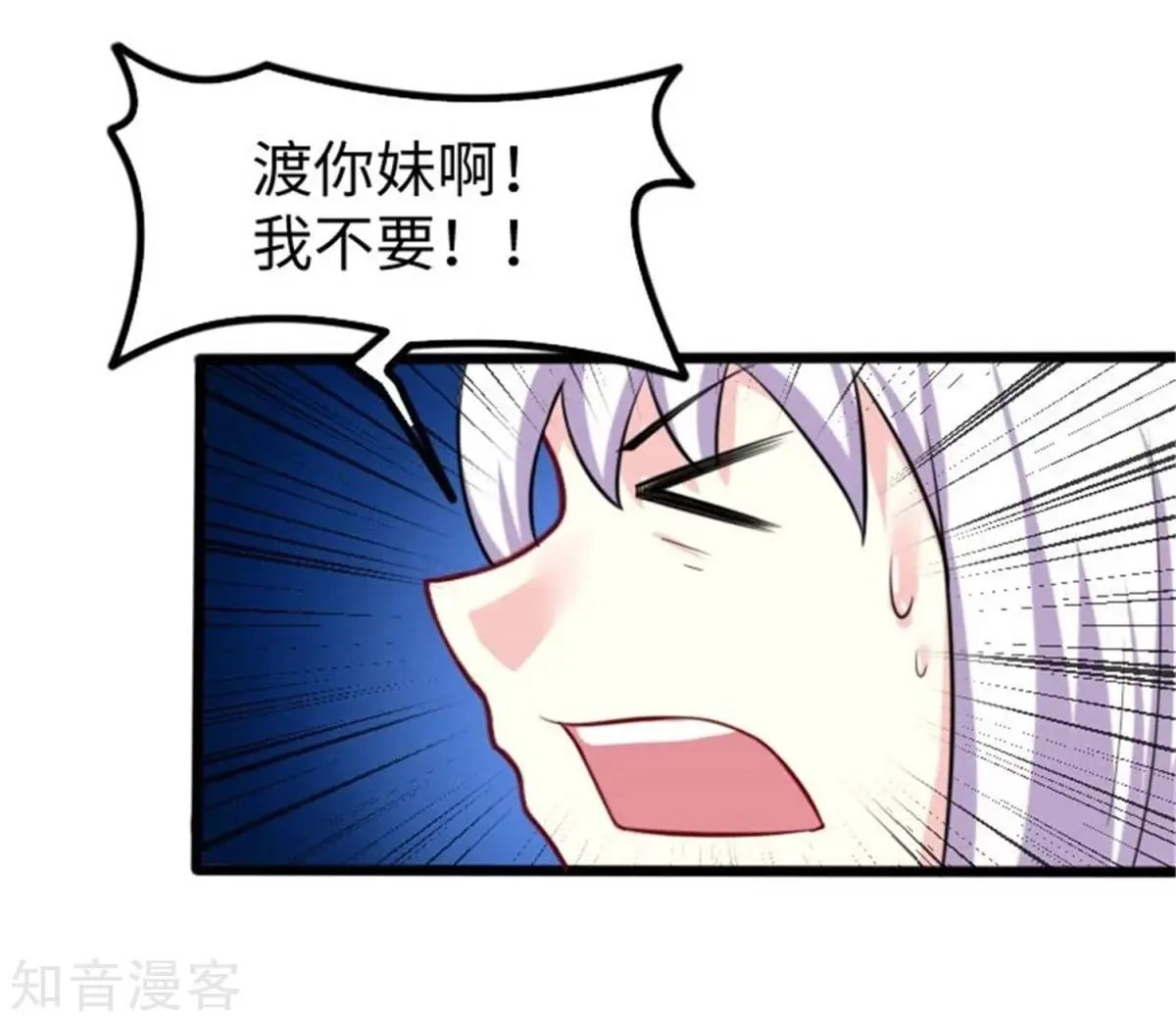 第198话 天打五雷轰
