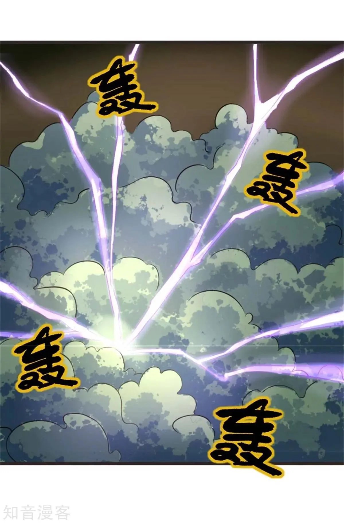 第198话 天打五雷轰