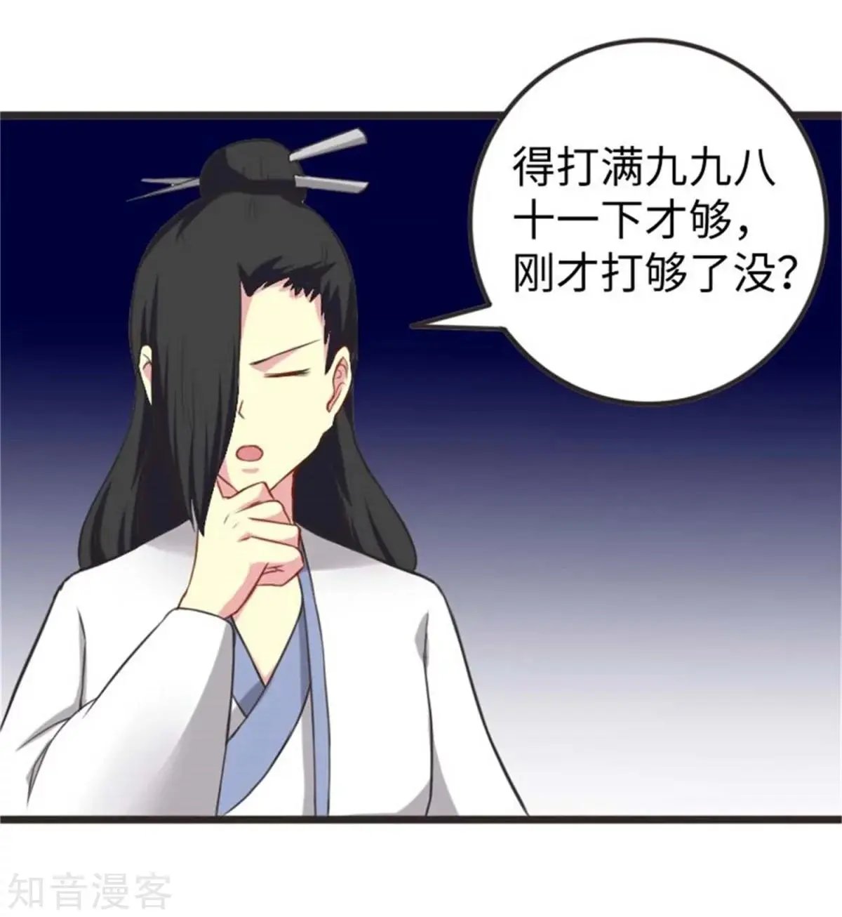 第198话 天打五雷轰