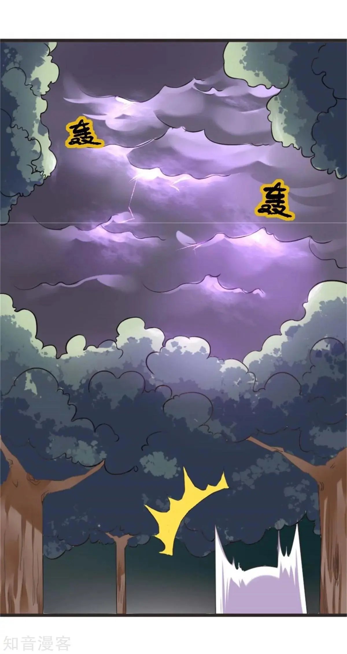 第198话 天打五雷轰