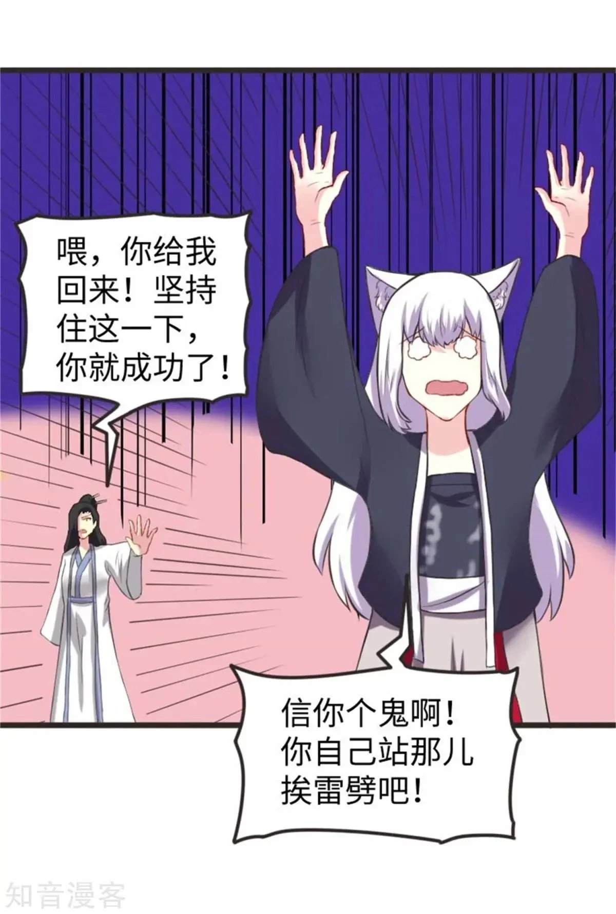 第198话 天打五雷轰