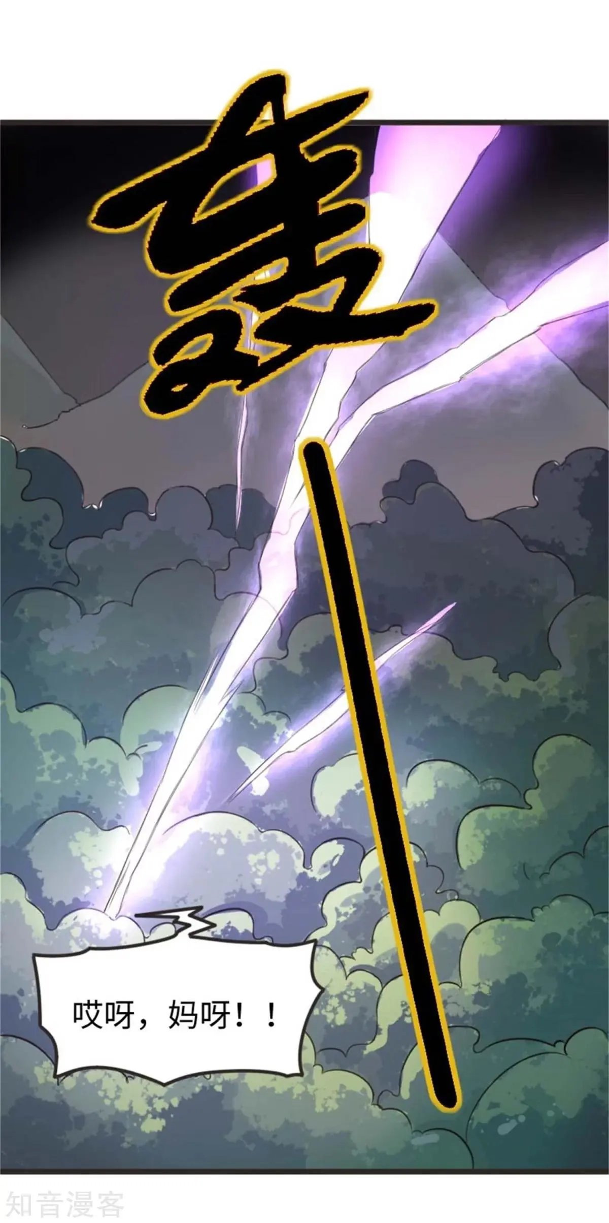 第198话 天打五雷轰