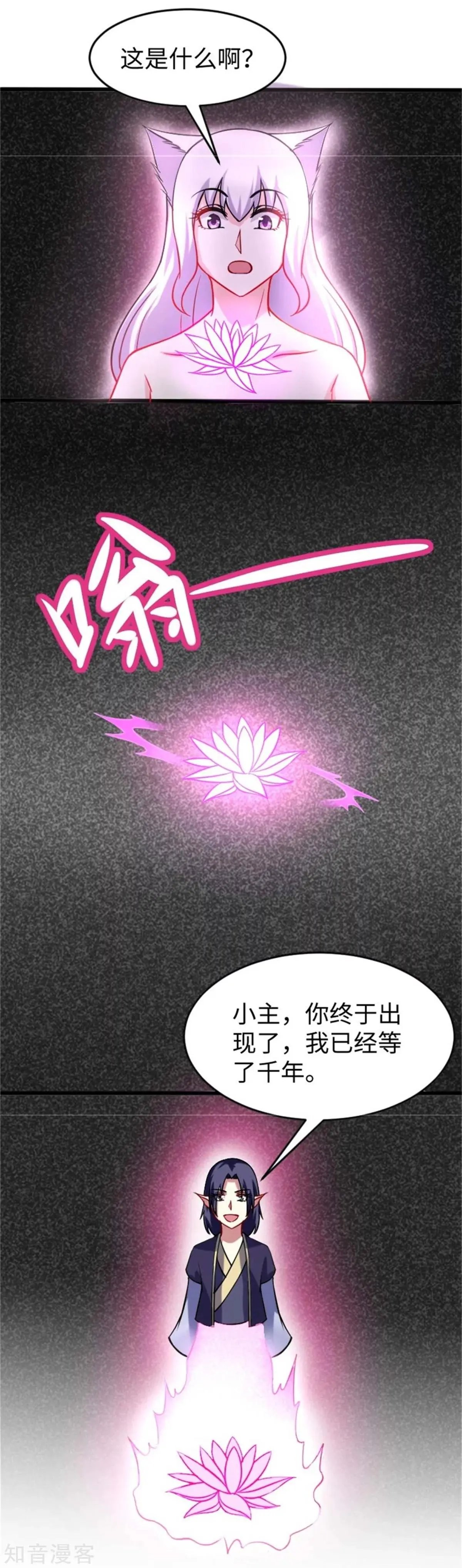 第198话 天打五雷轰