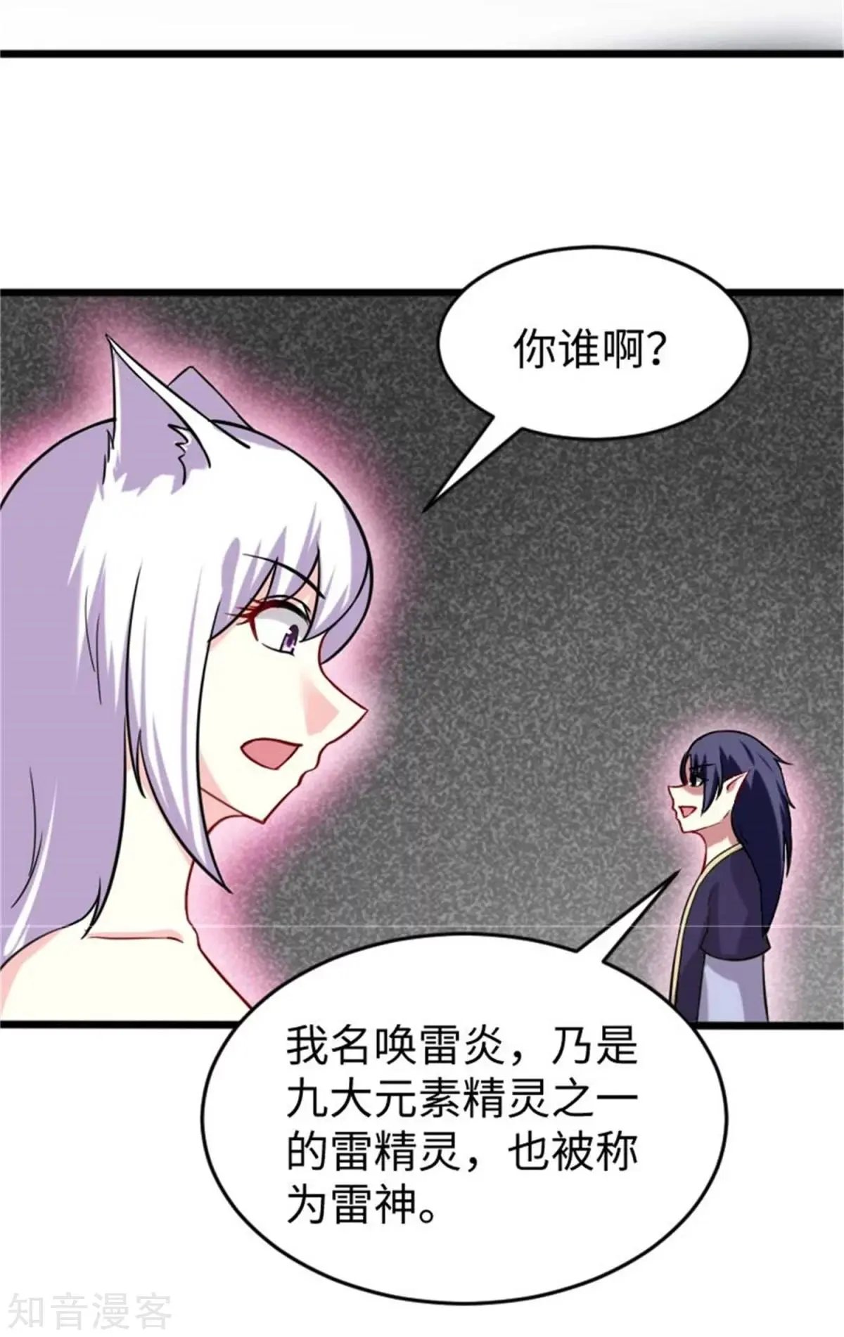 第198话 天打五雷轰