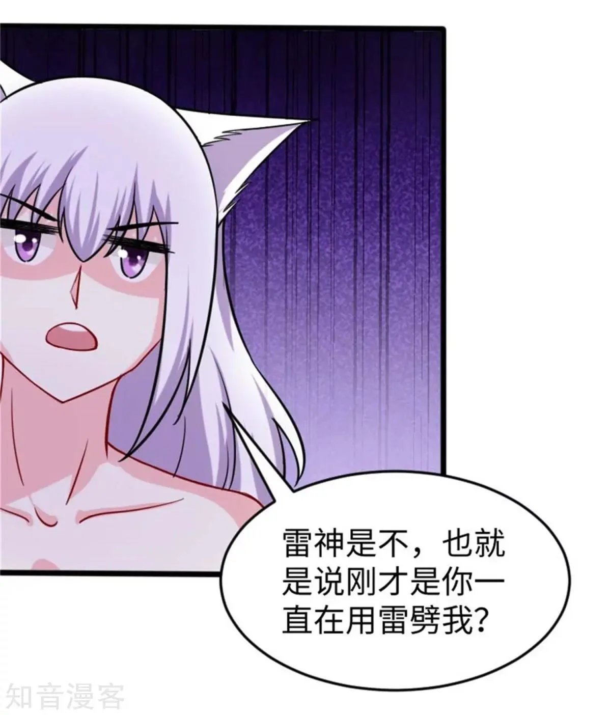 第198话 天打五雷轰
