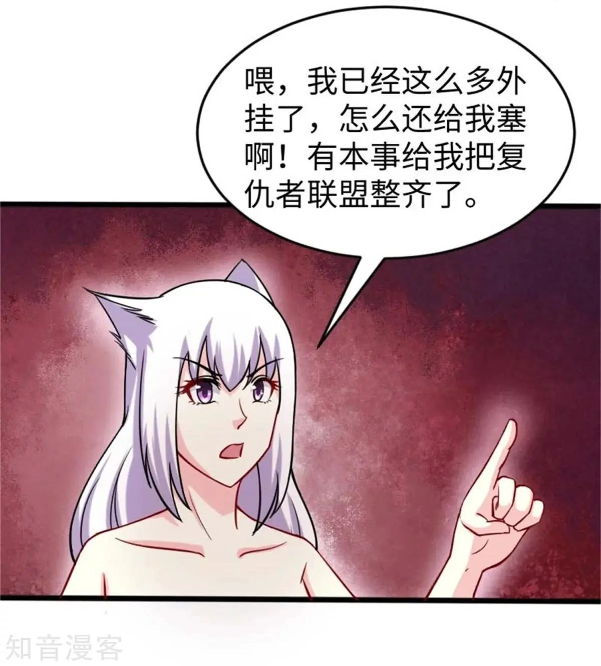第198话 天打五雷轰