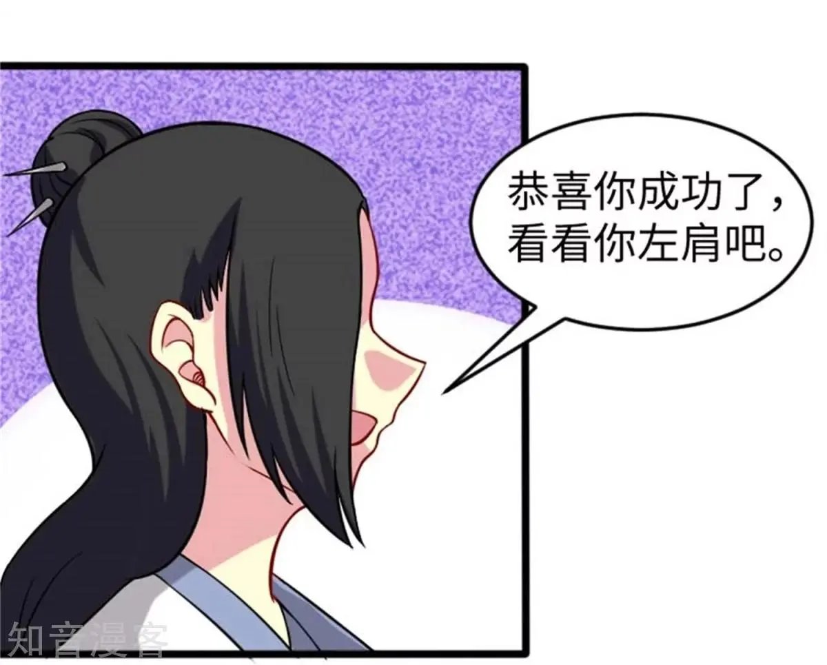第198话 天打五雷轰
