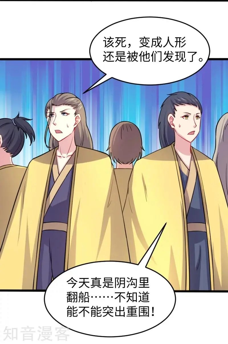 第199话 重返婆娑镇
