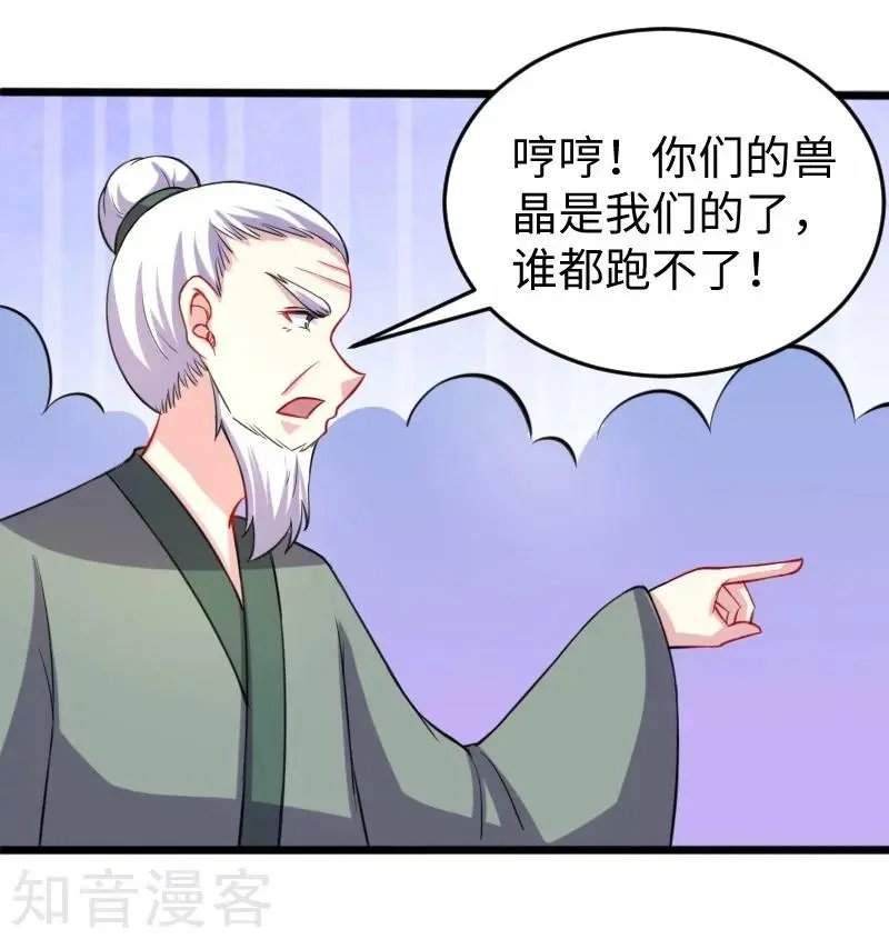第199话 重返婆娑镇