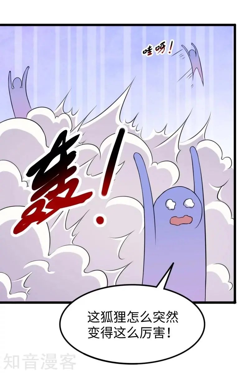 第199话 重返婆娑镇