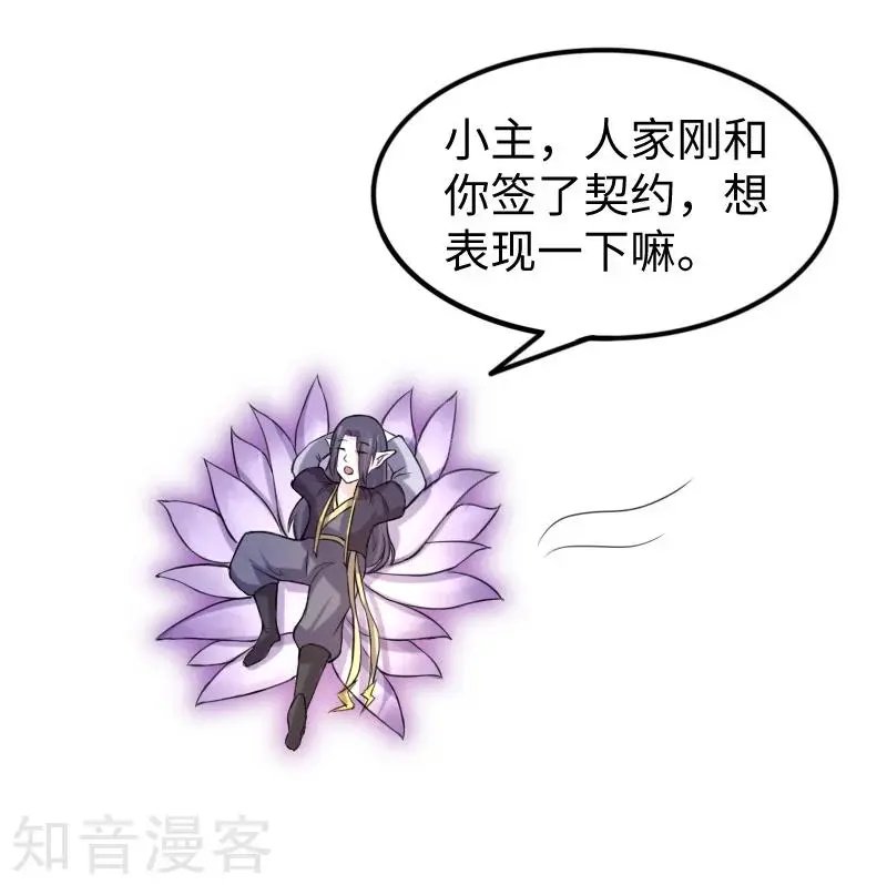 第199话 重返婆娑镇
