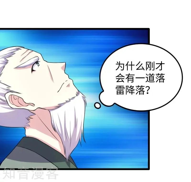 第199话 重返婆娑镇