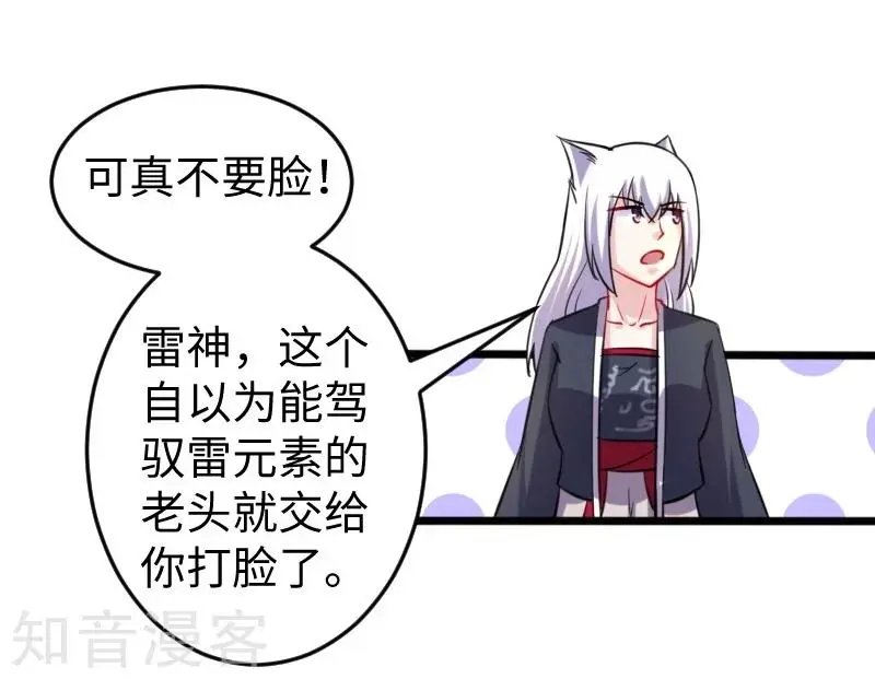 第199话 重返婆娑镇