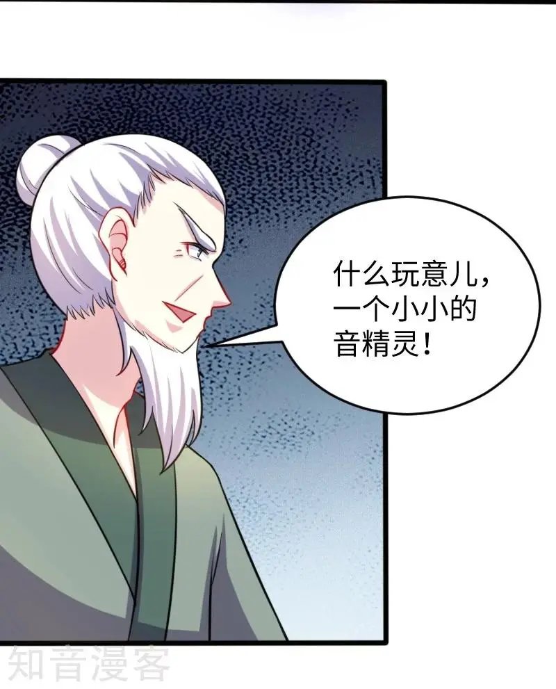 第199话 重返婆娑镇