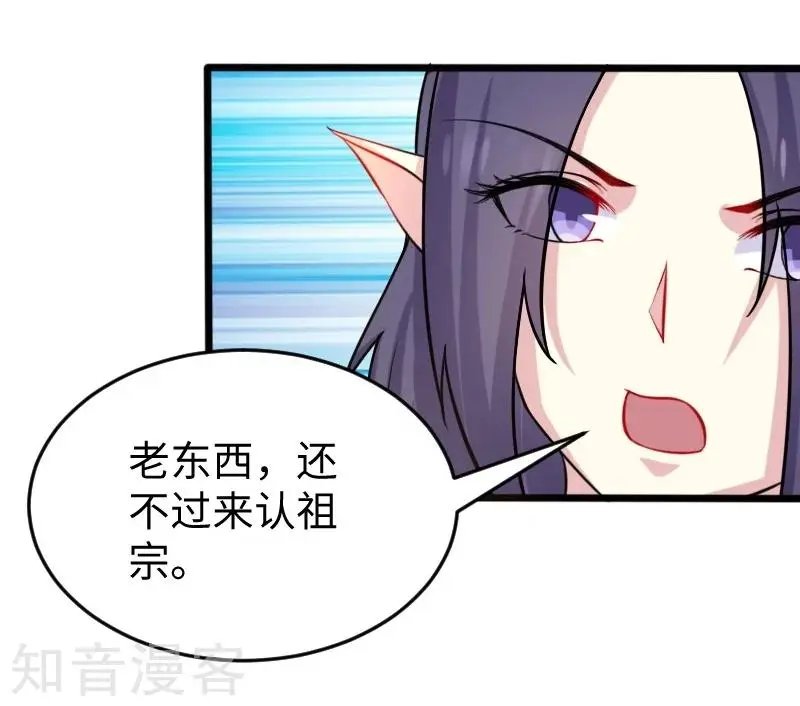 第199话 重返婆娑镇
