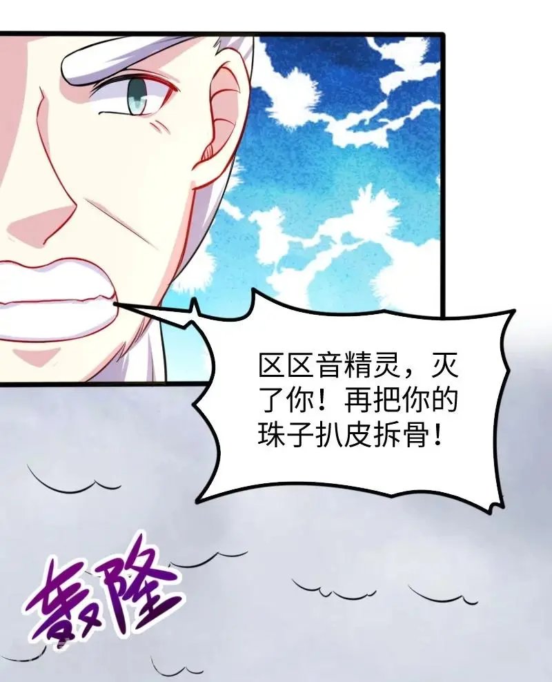 第199话 重返婆娑镇