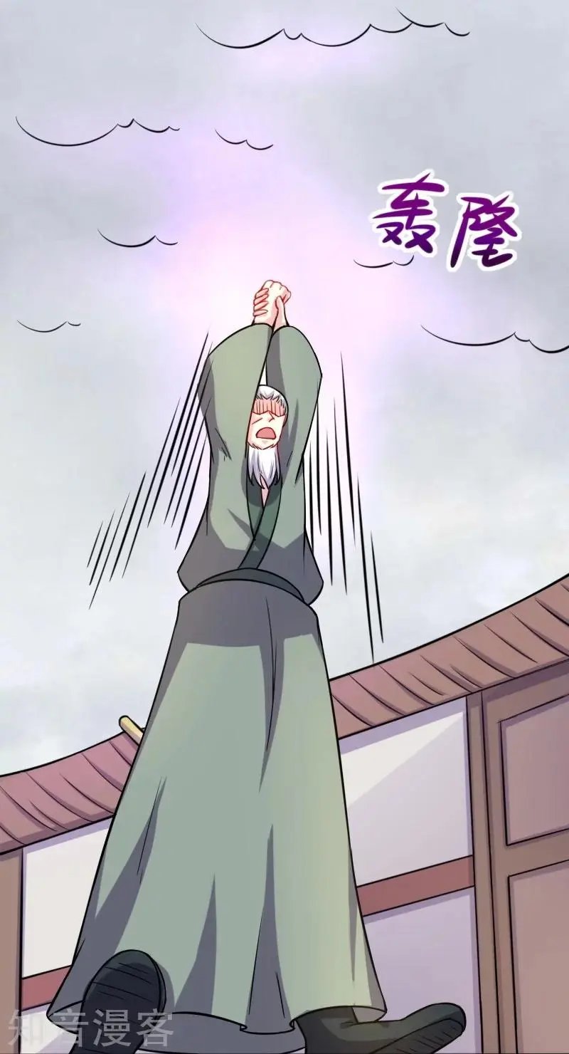第199话 重返婆娑镇