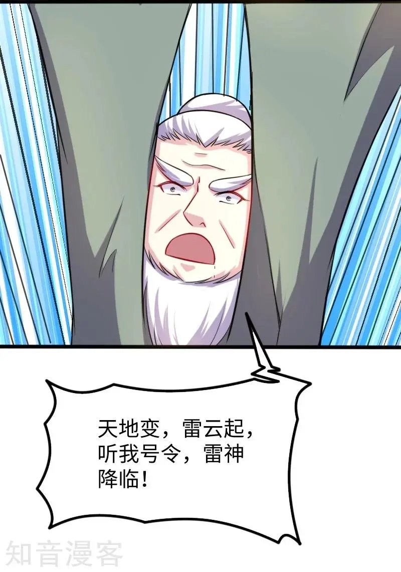 第199话 重返婆娑镇