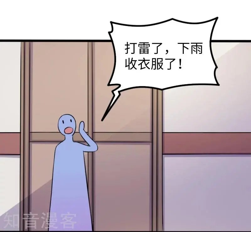 第199话 重返婆娑镇