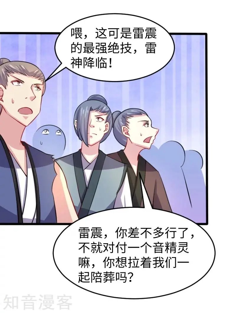 第199话 重返婆娑镇