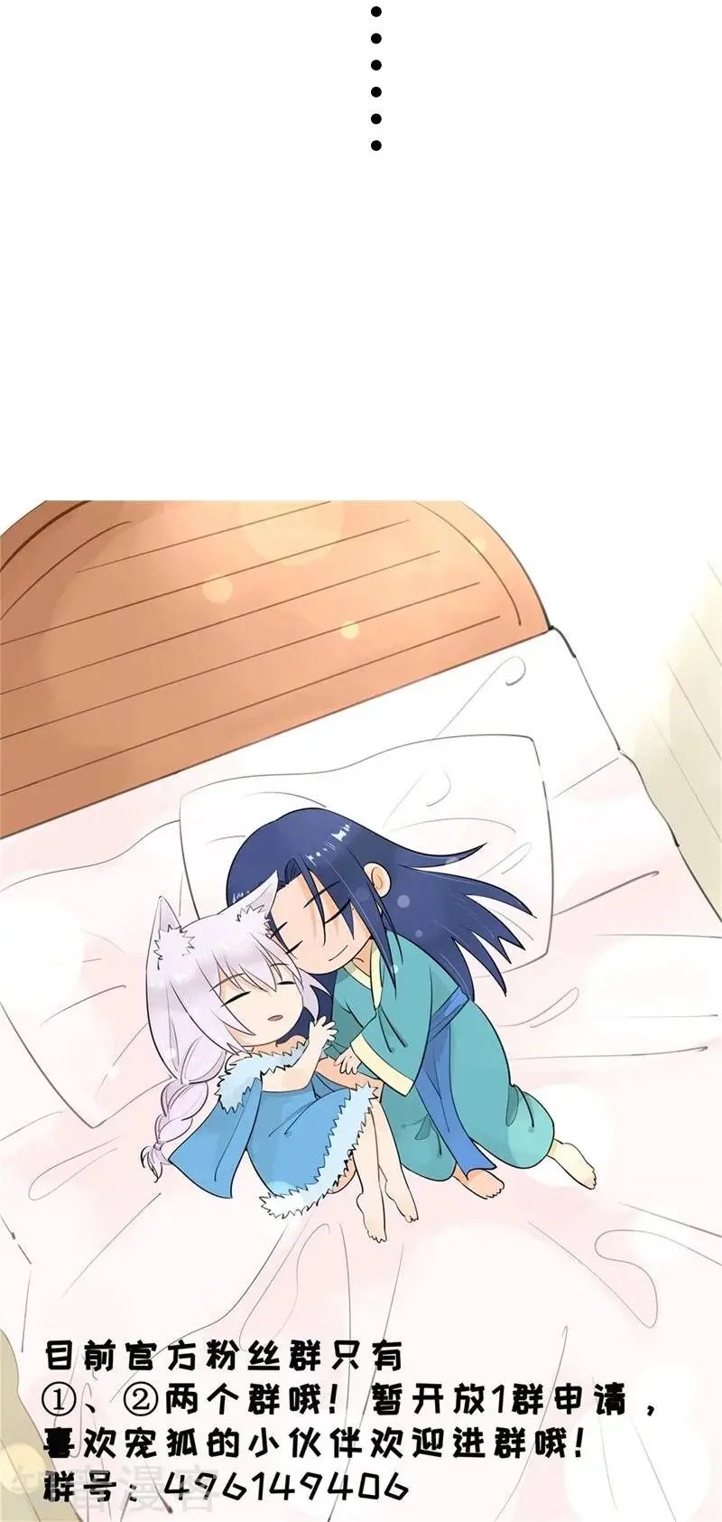 第199话 重返婆娑镇