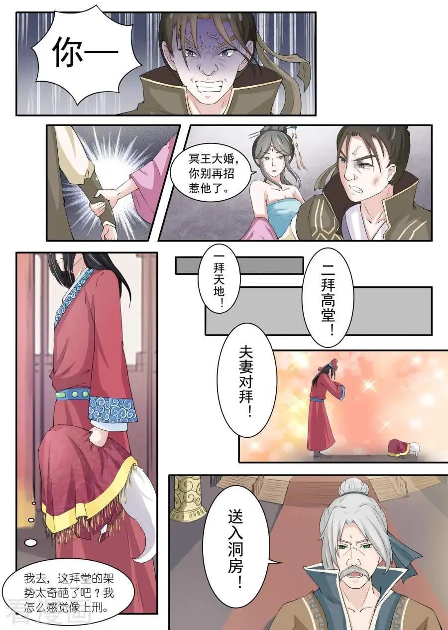 第20话 惊艳四座