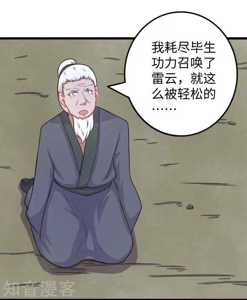 第200话 成王败寇