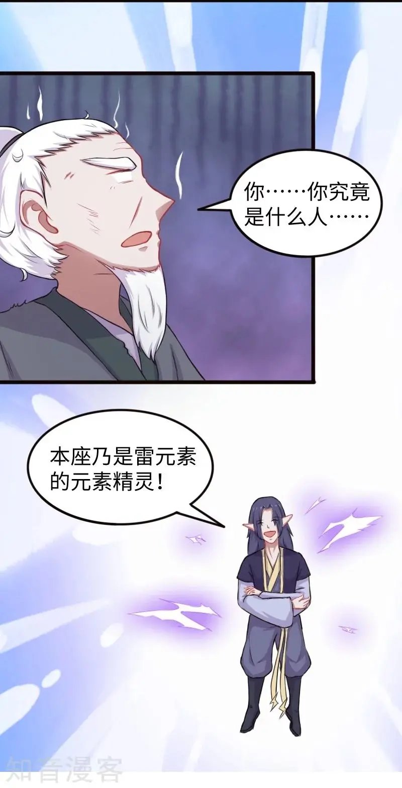 第200话 成王败寇