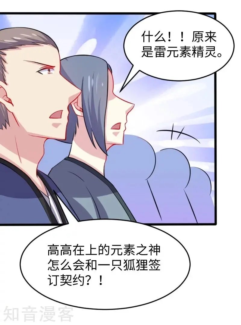 第200话 成王败寇