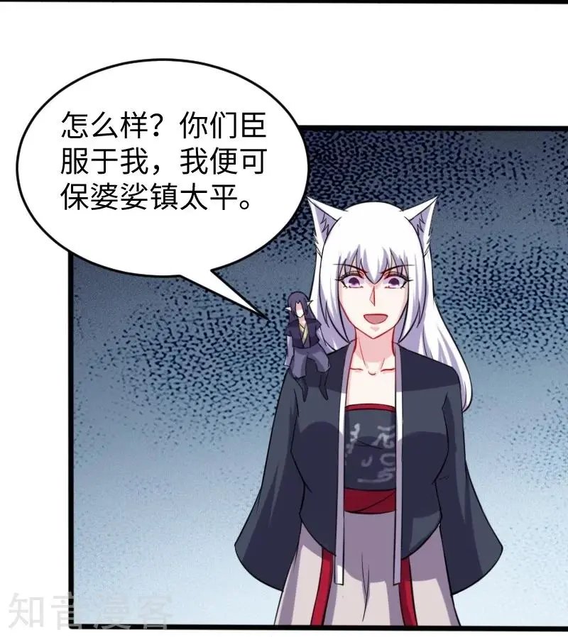 第200话 成王败寇