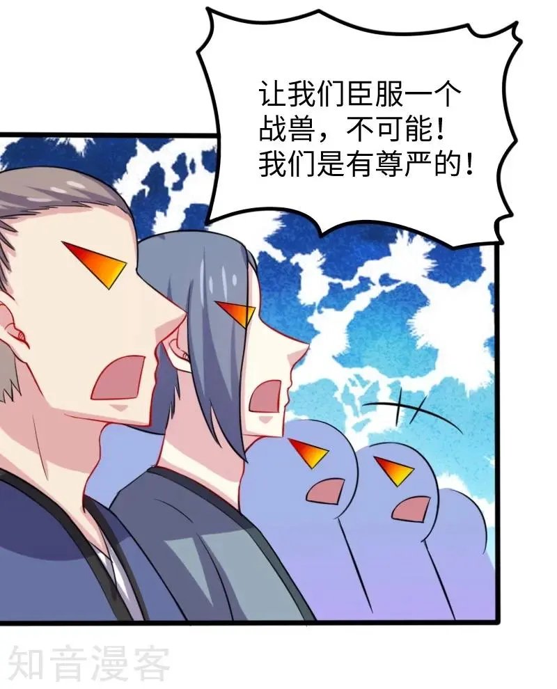 第200话 成王败寇