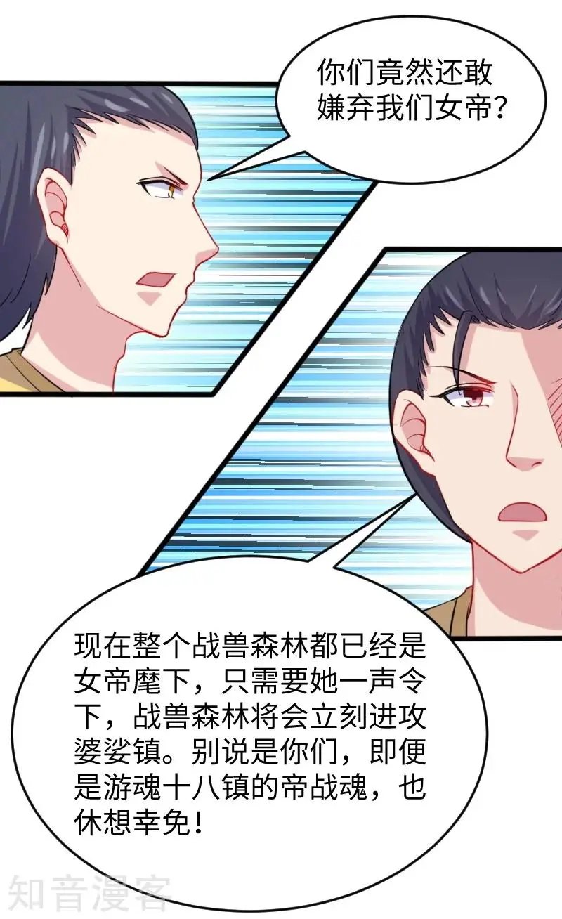 第200话 成王败寇