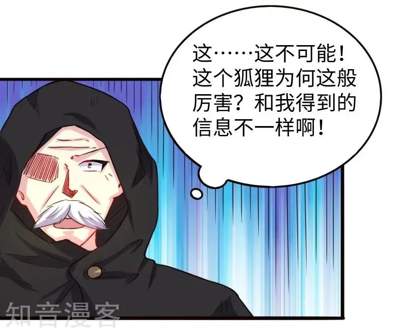 第200话 成王败寇
