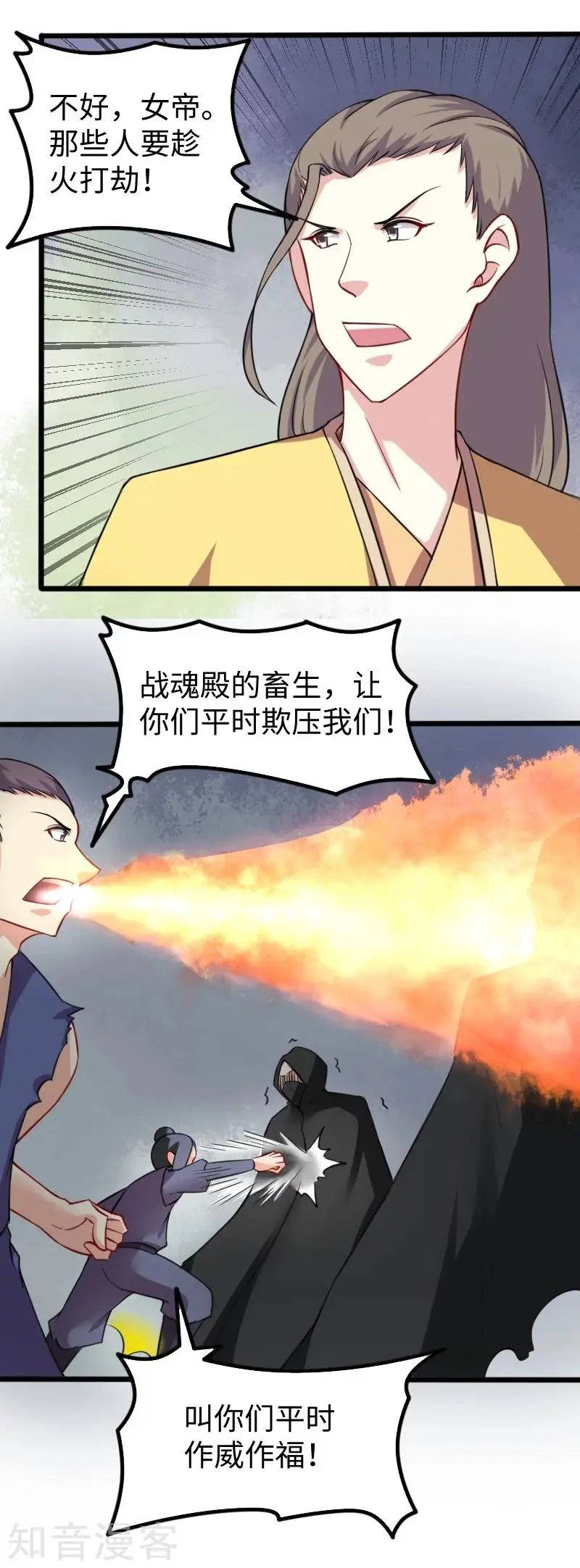 第201话 阎灵军