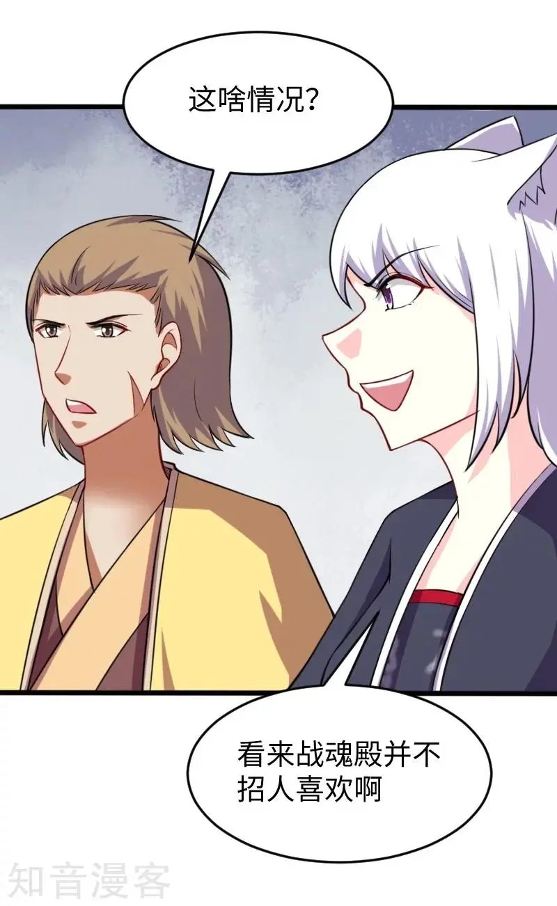 第201话 阎灵军