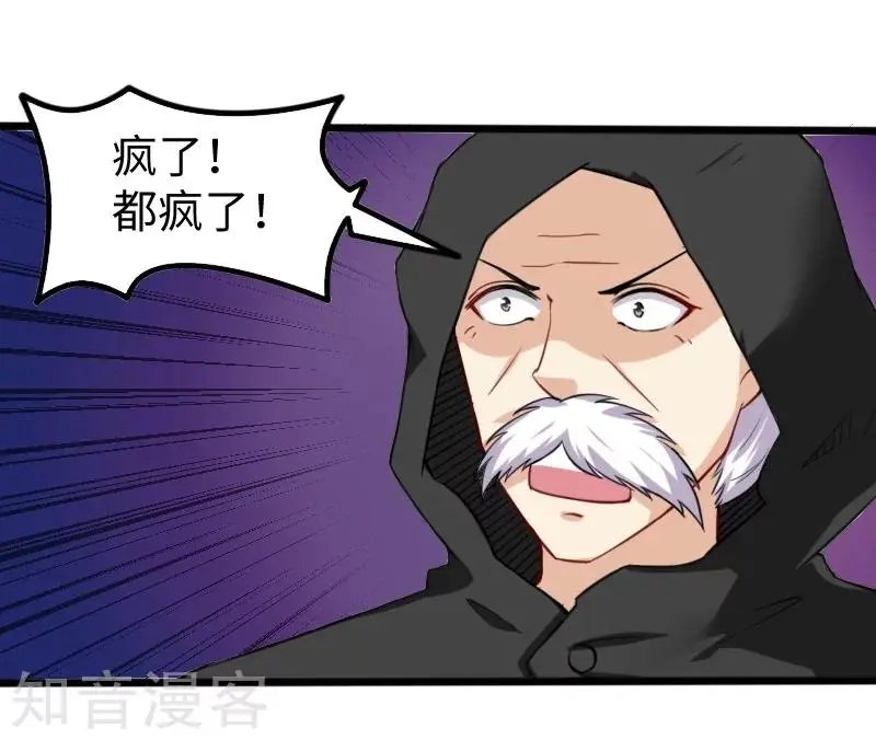 第201话 阎灵军
